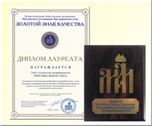 Награда: Золотой Знак Качества - 2007
