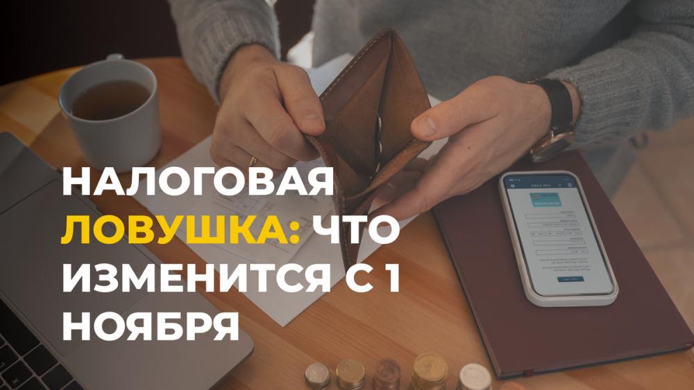 Вниманию граждан: новые правила по взысканию налоговых долгов с ноября 2025