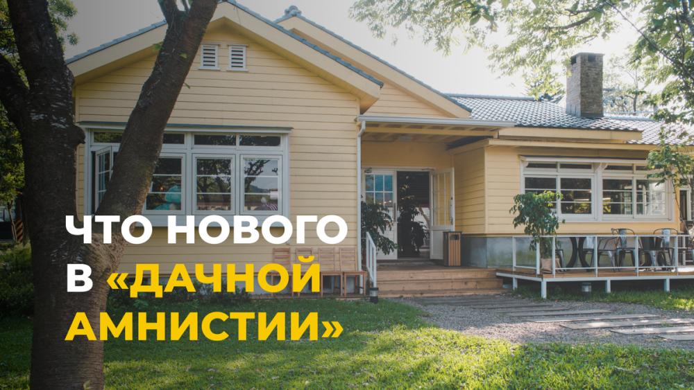 О чём нужно подумать продавцам земельных участков, если права на строения до сих пор не зарегистрированы