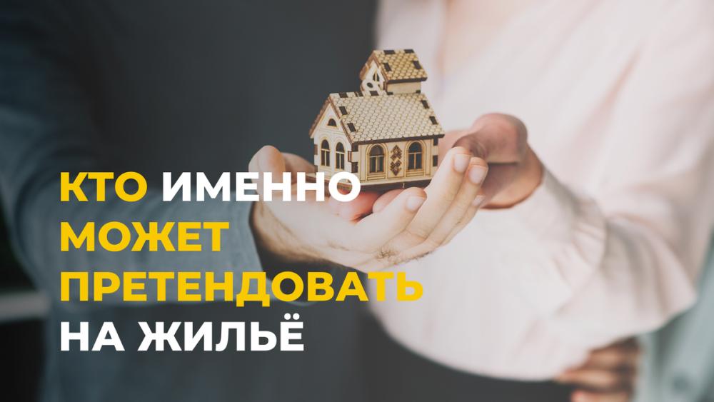 Бывшие члены семьи собственника вне очереди получат жилье при сносе дома